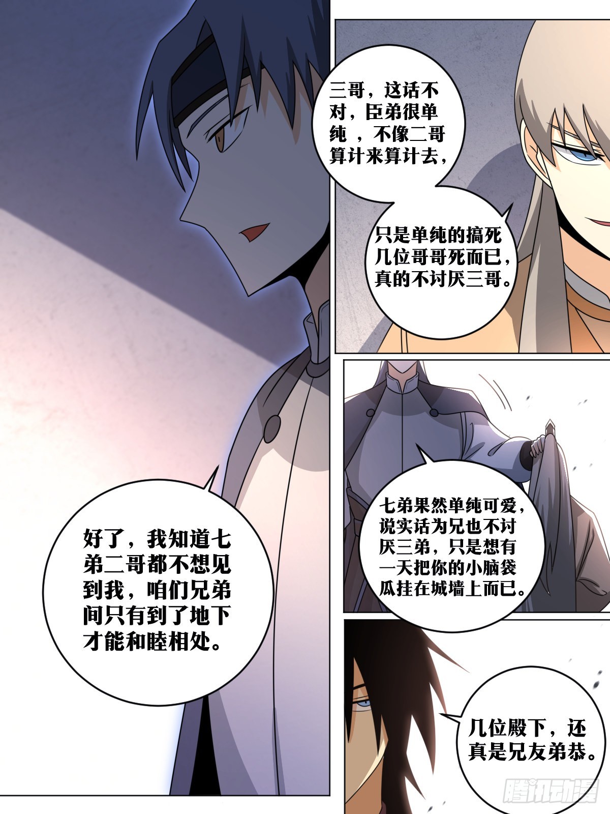 151-我给您磕一个？10