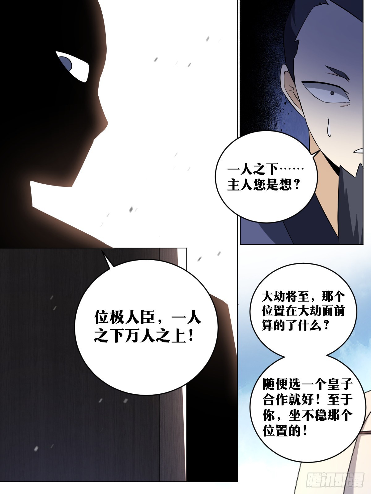 195-大劫将至7