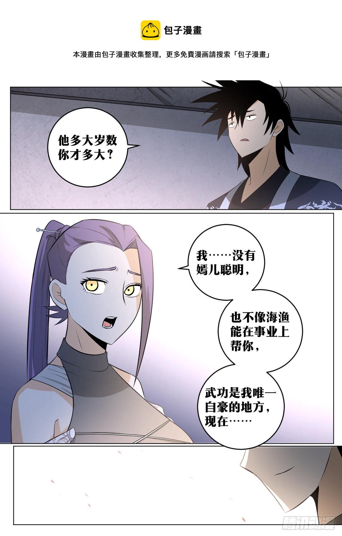 108-不只有武功11