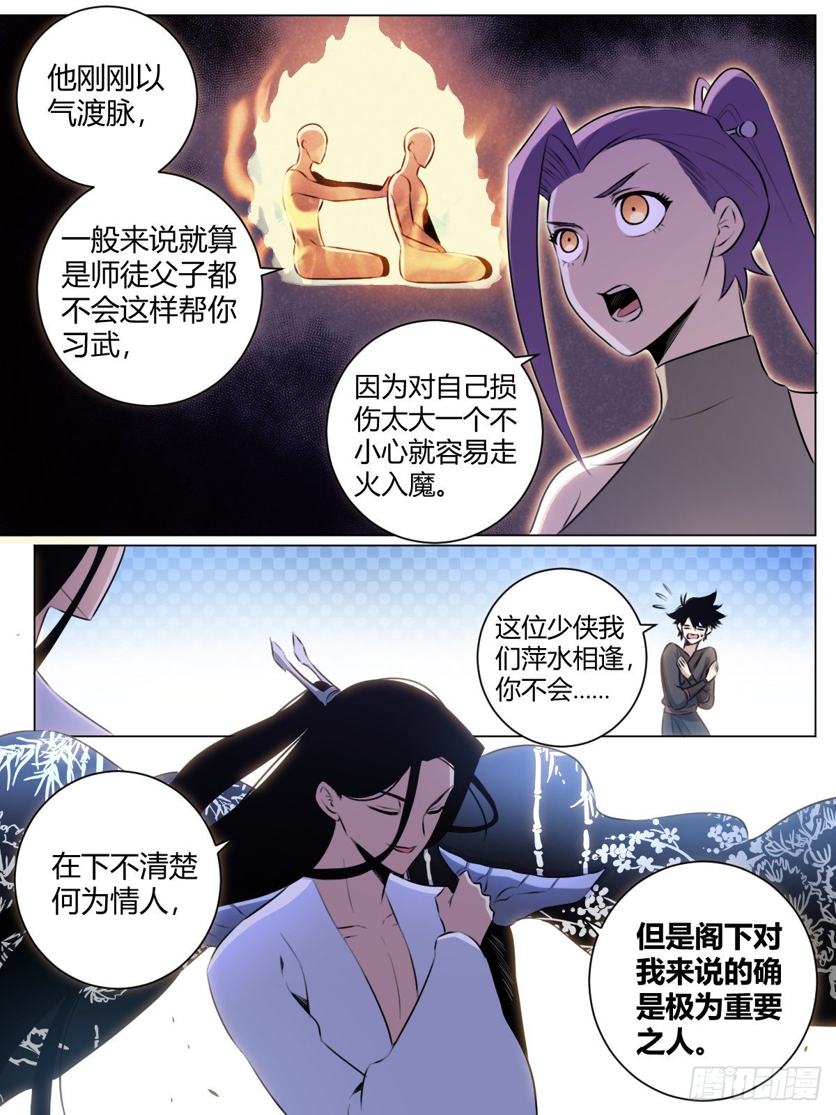 34-我们可不是小情人！4