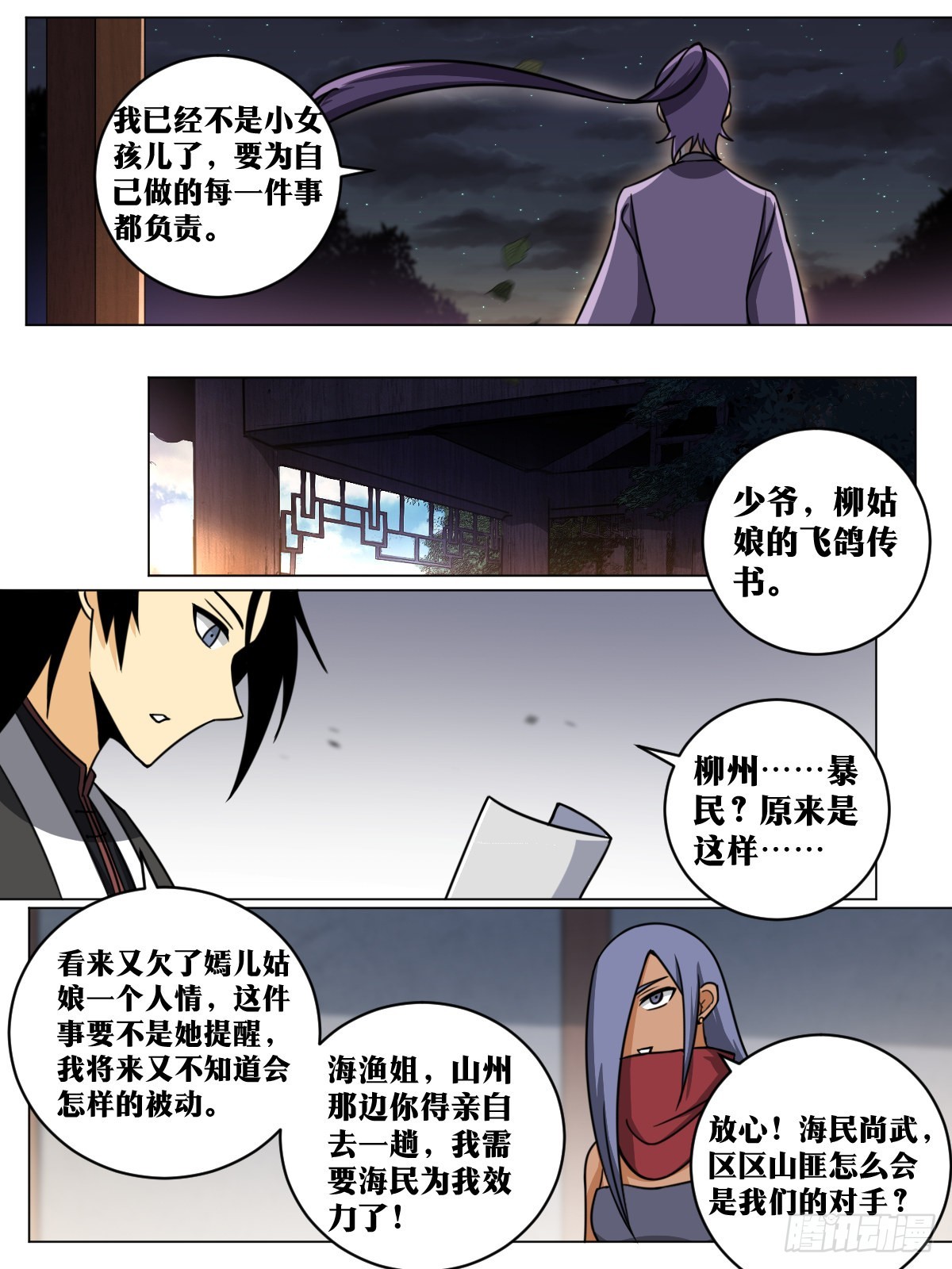 158-嫁衣4