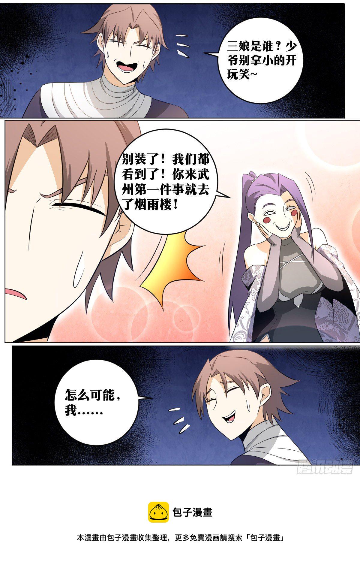 123-抓到了11