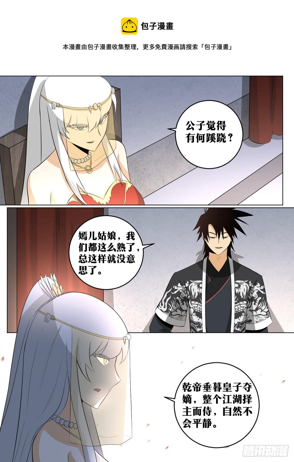 114-有蹊跷6