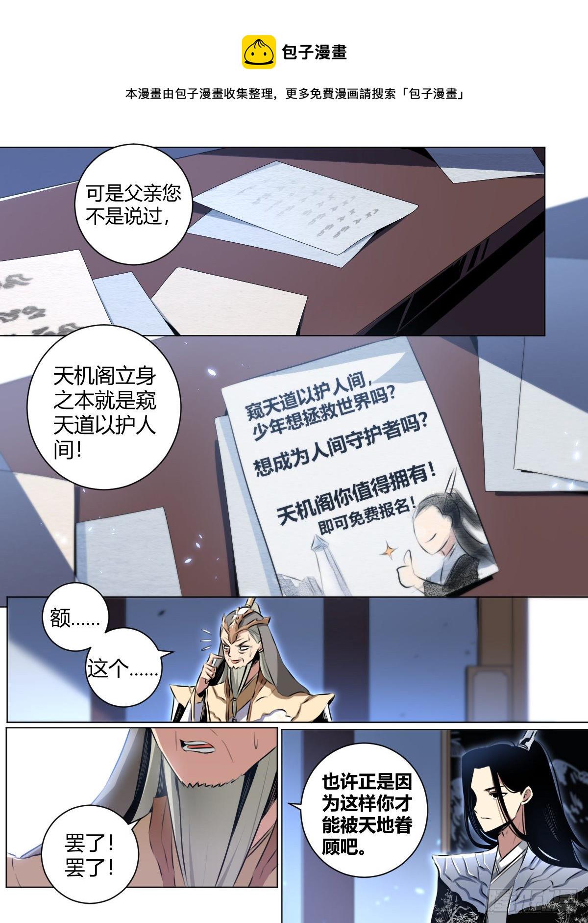 32-谁是谢风君6