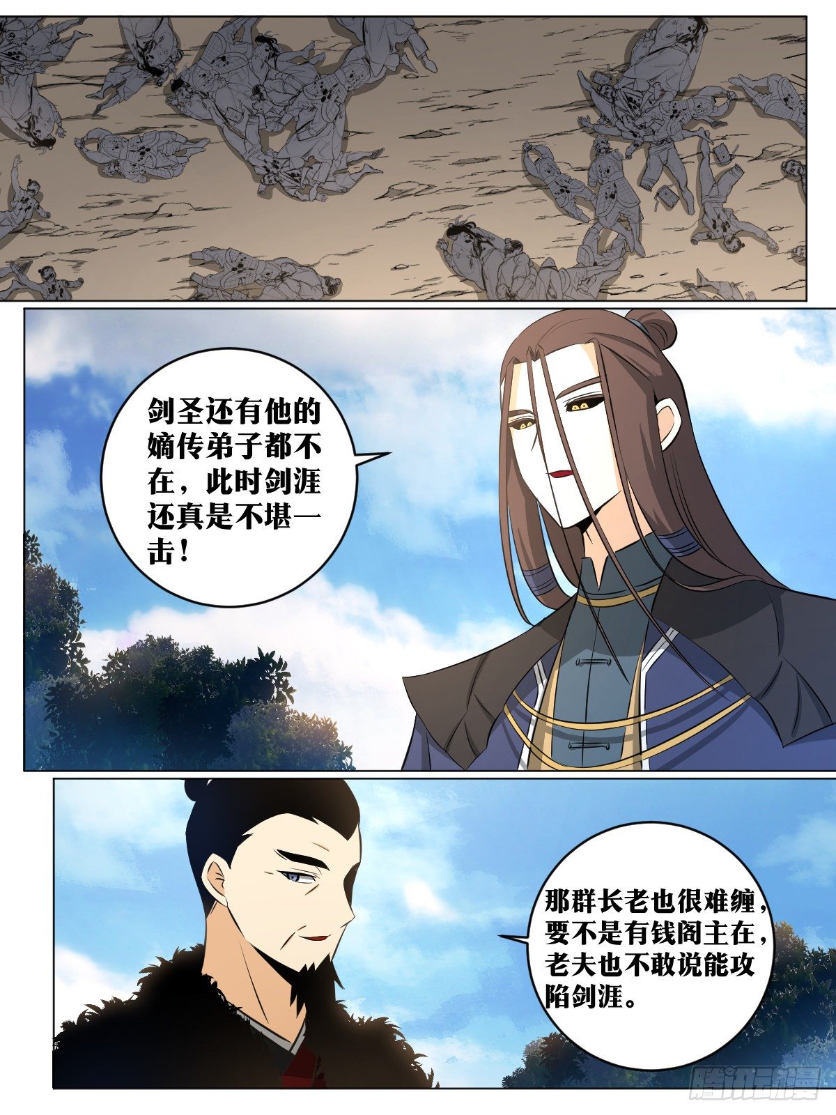 106-天亡慕容家1