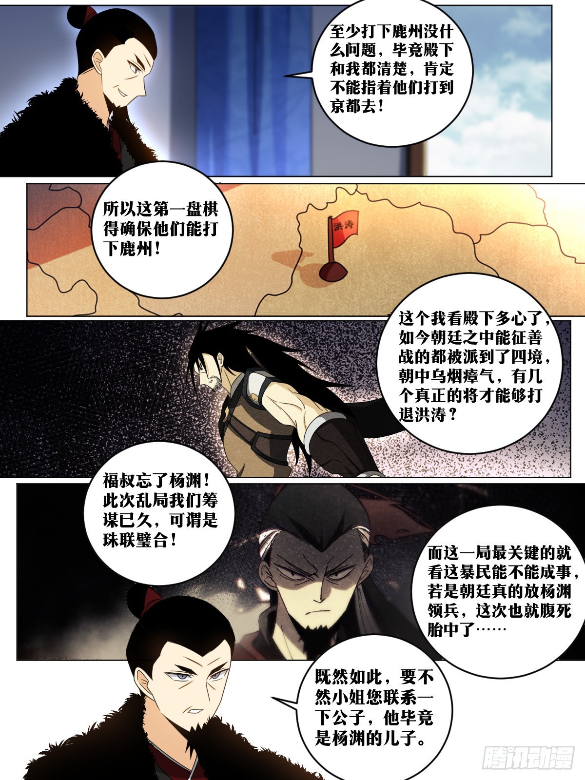 163-乱世将起5