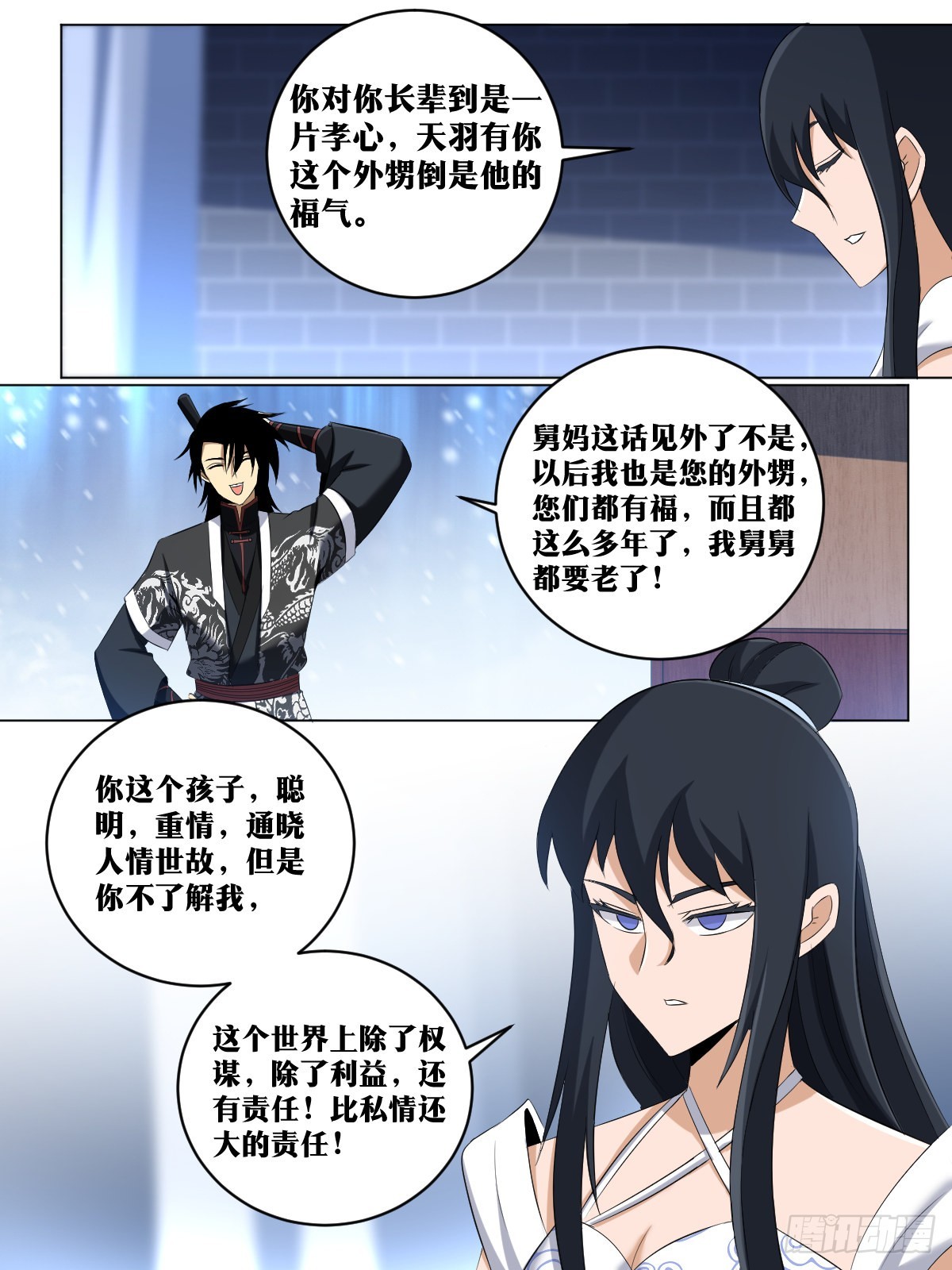 242-多谢舅妈，手下留情5
