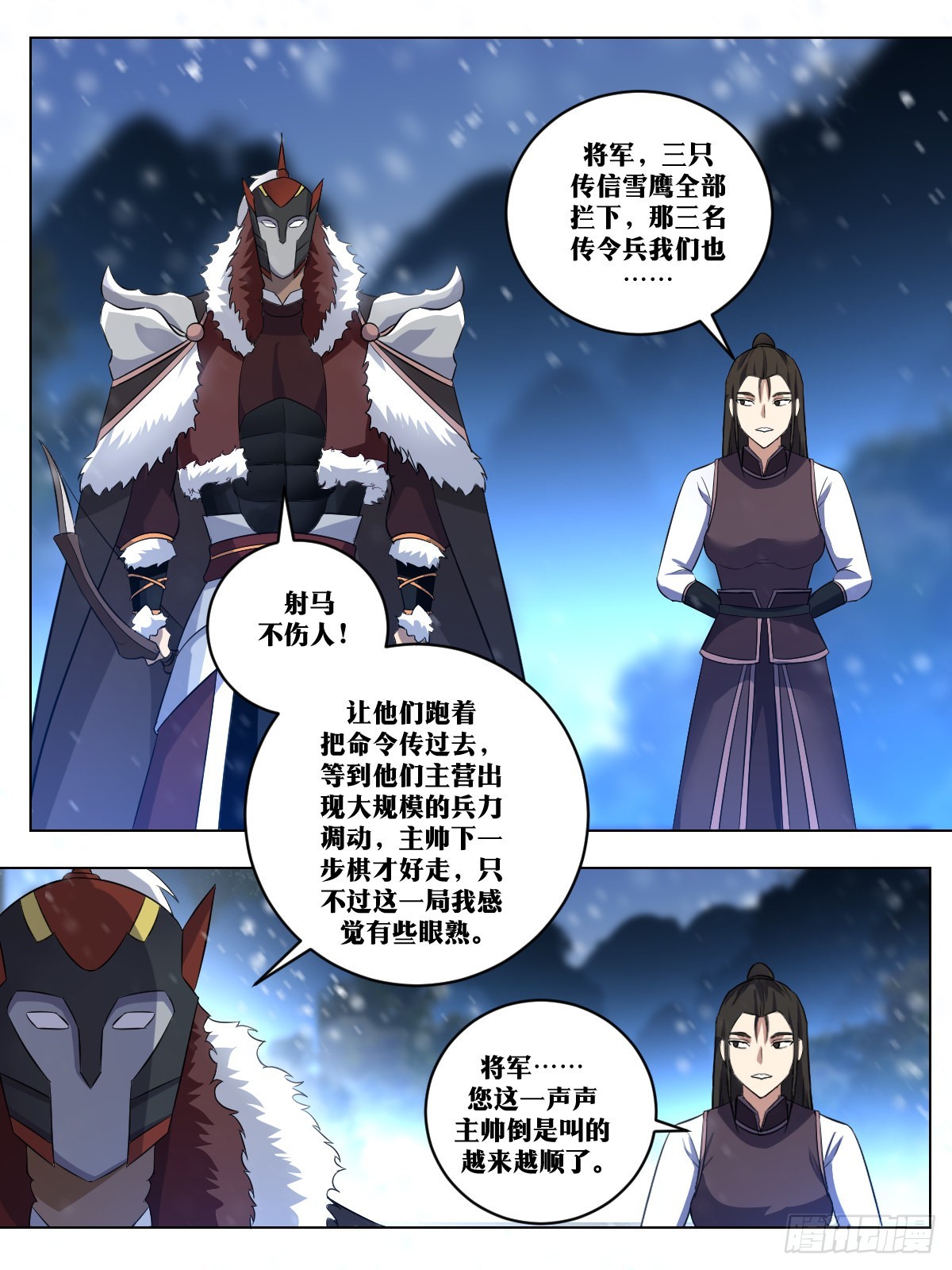 258-全军合围11