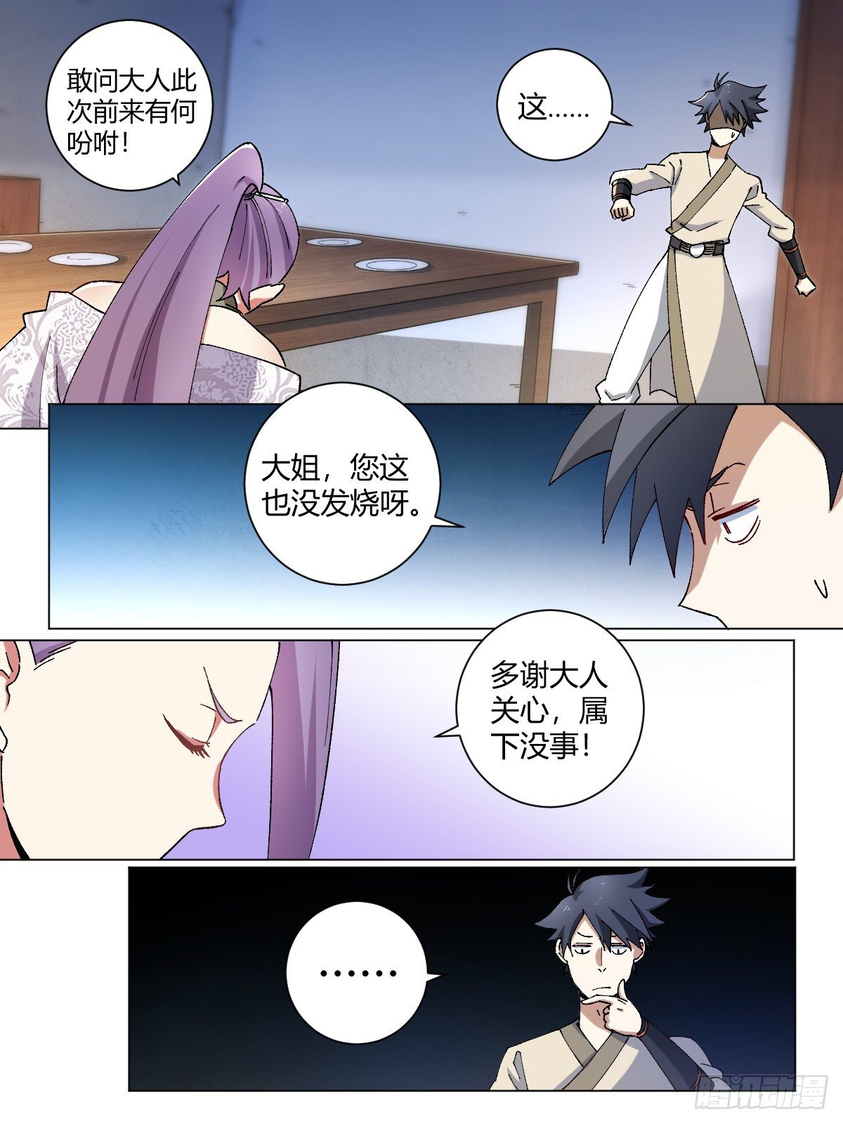 12-暴露身份？10