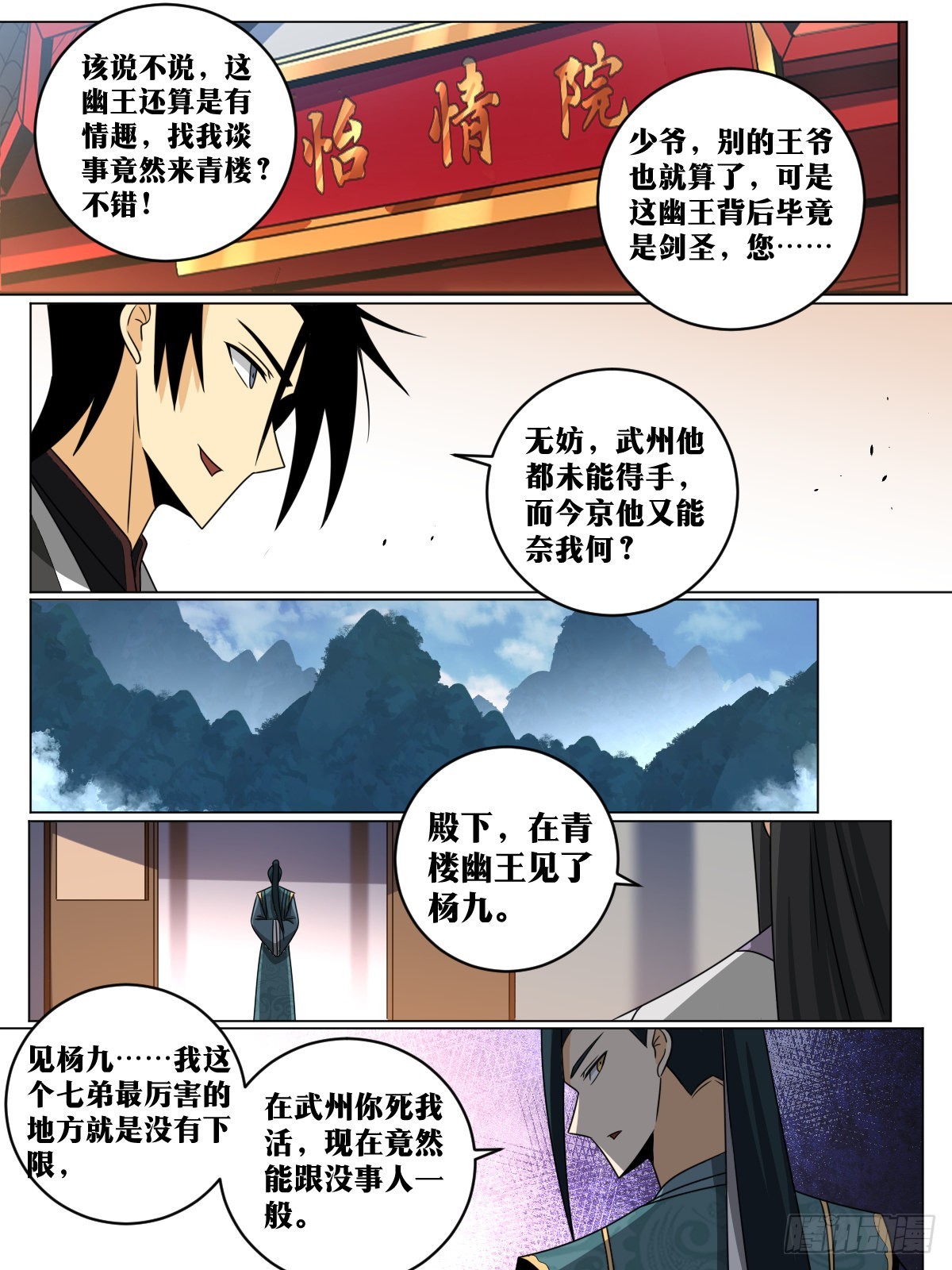150-这是要干什麽11