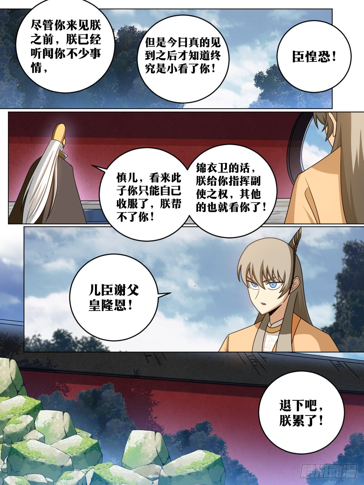 156-小孩子才做选择5