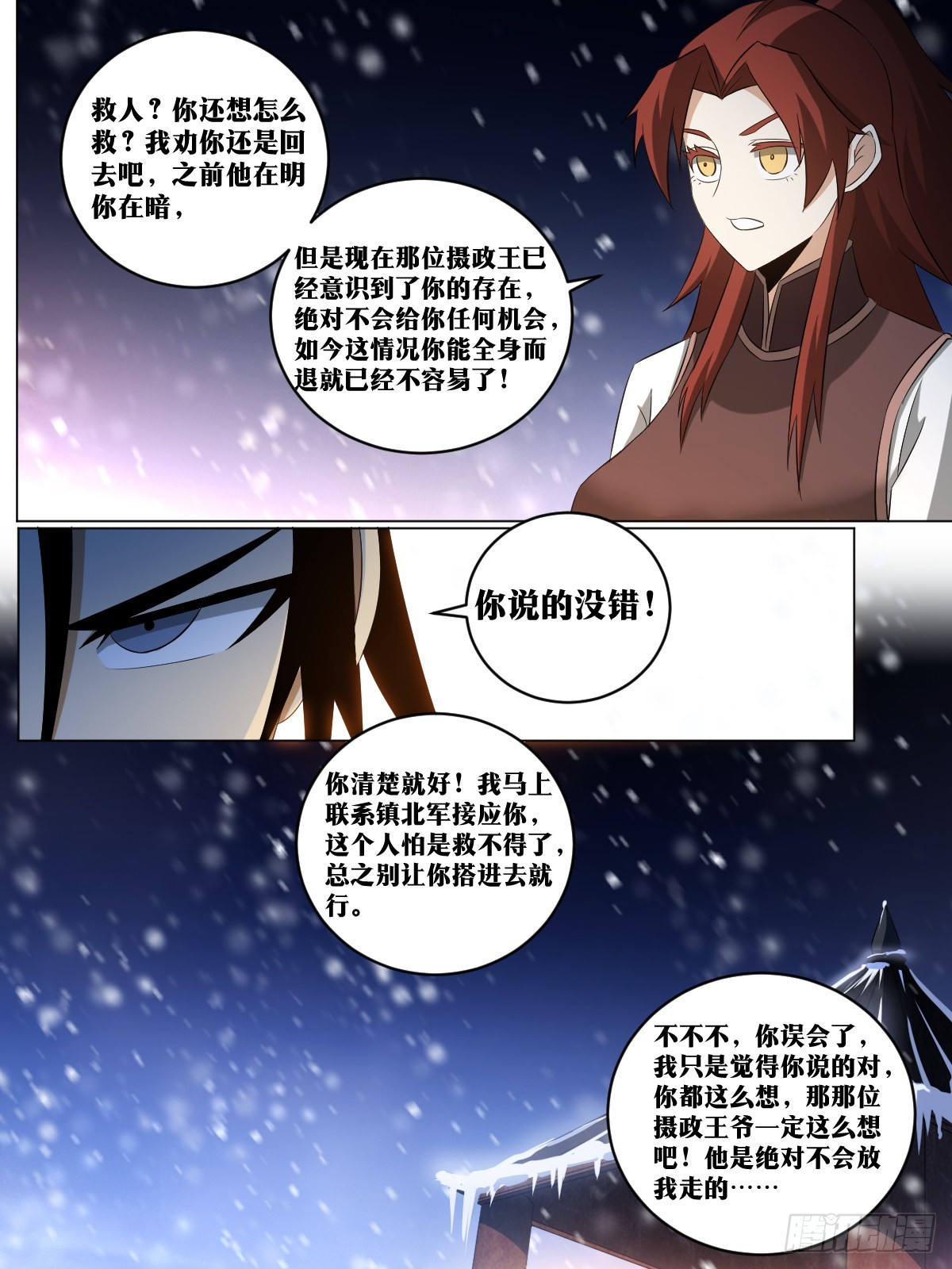 221-灯下黑8
