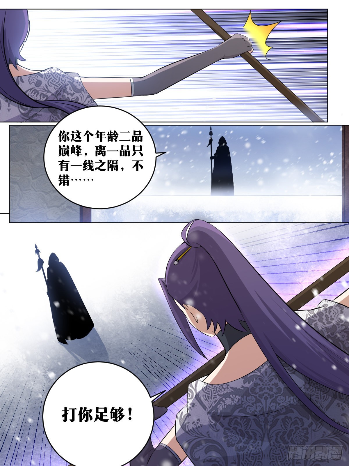 192-百兵之王4