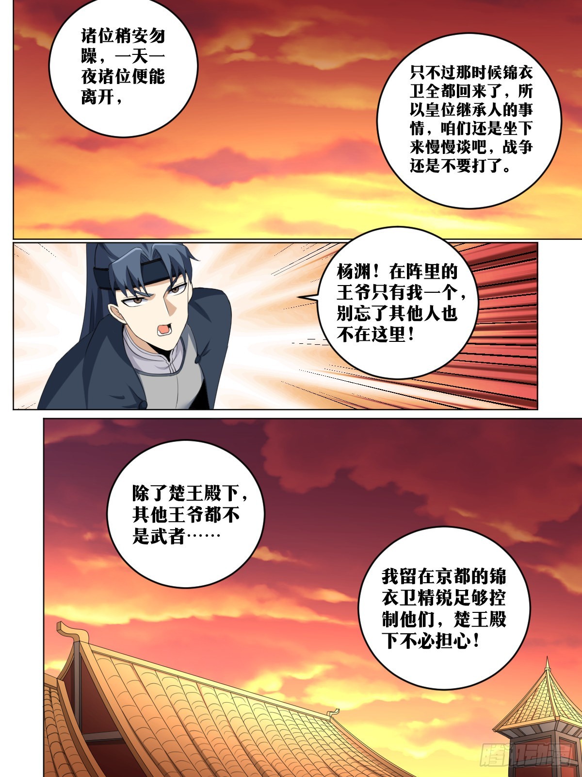 236-今天你走不了11