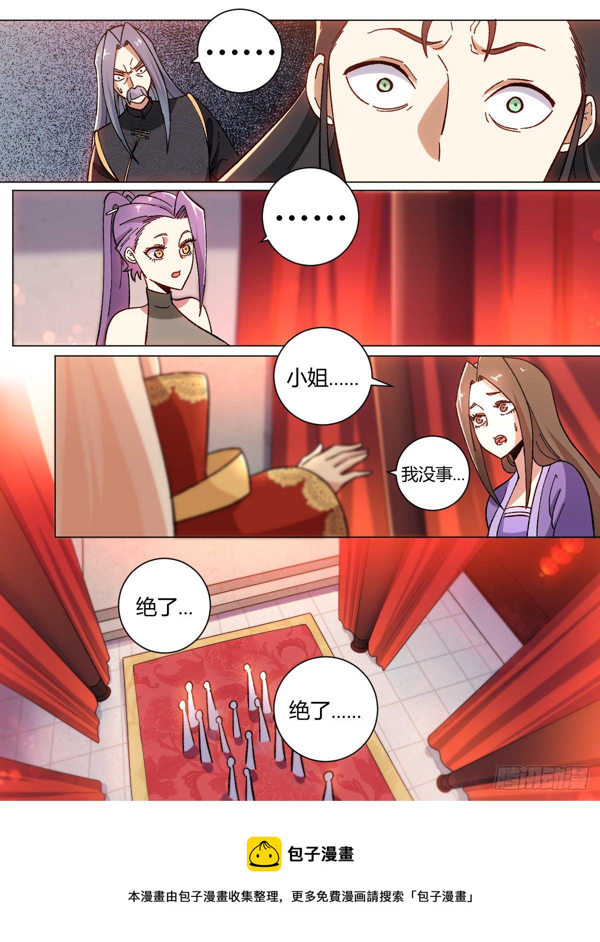 18-名垂青史5