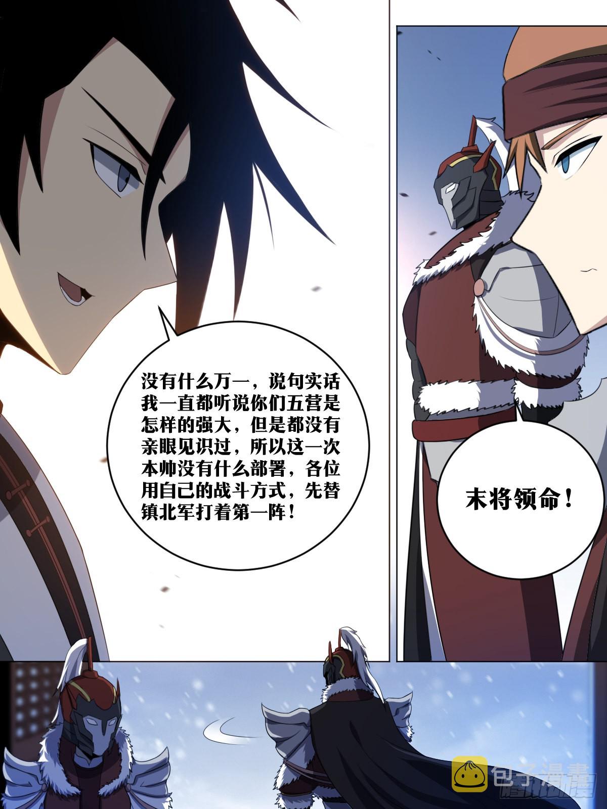 255-末将领明9