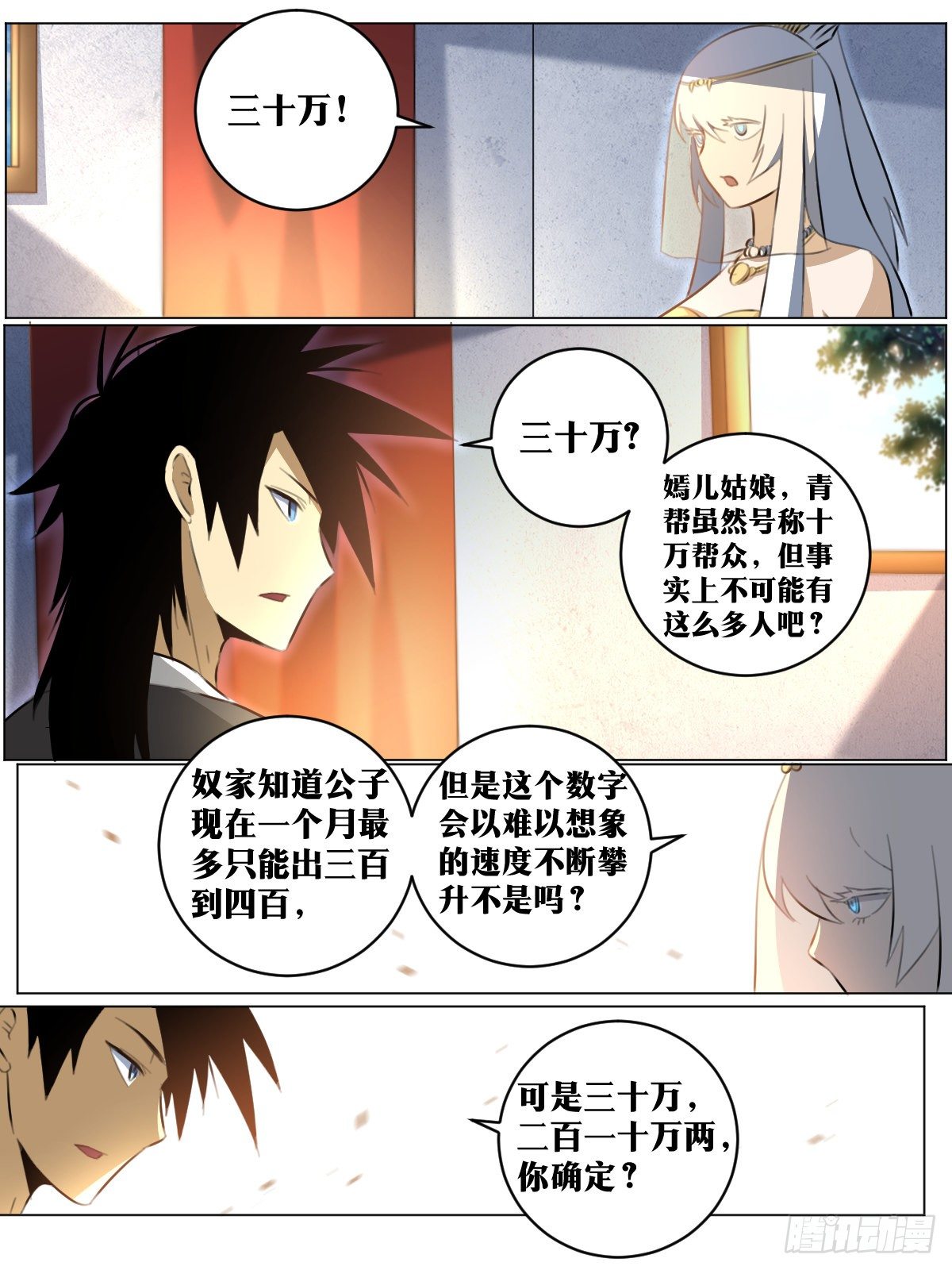 79-情话和真话6