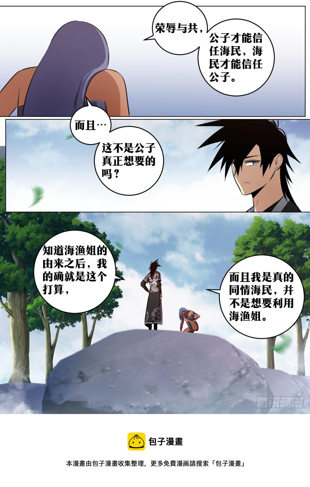76-三个女人一台戏8