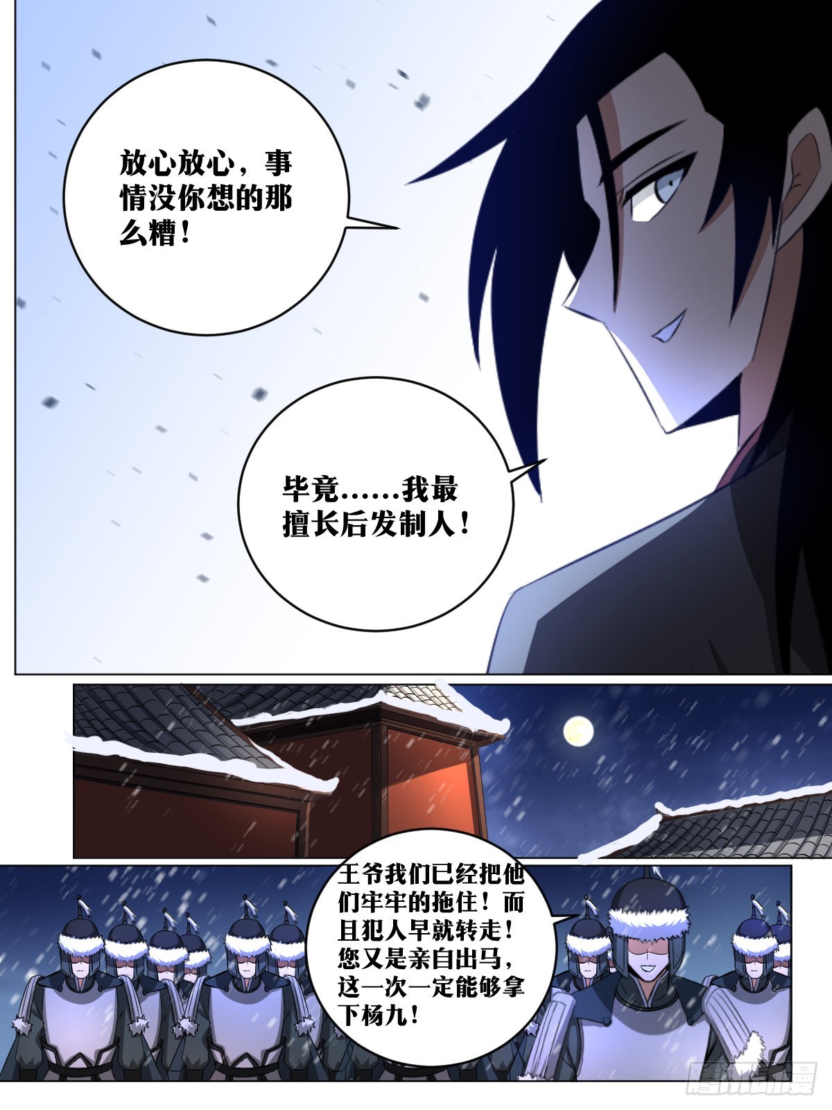 225-你说的是人话？7