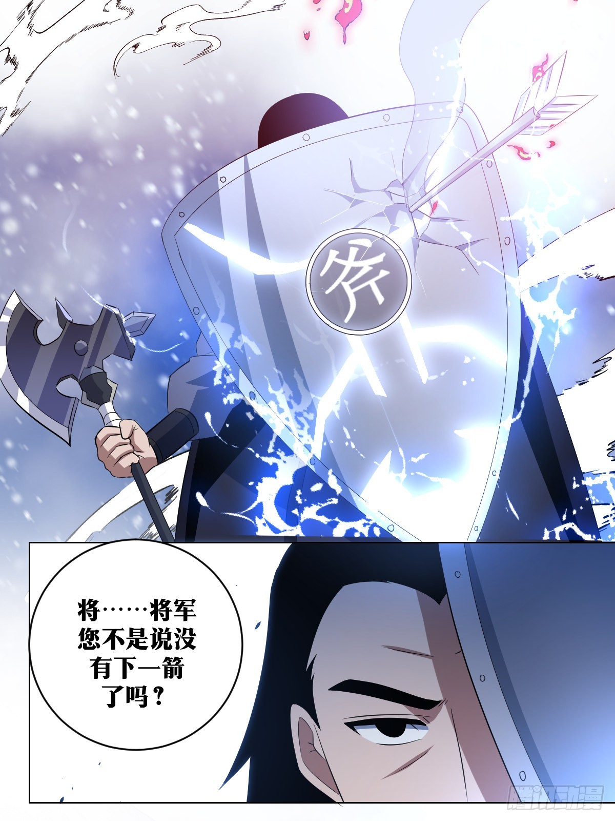 290-我会替你们挡下7