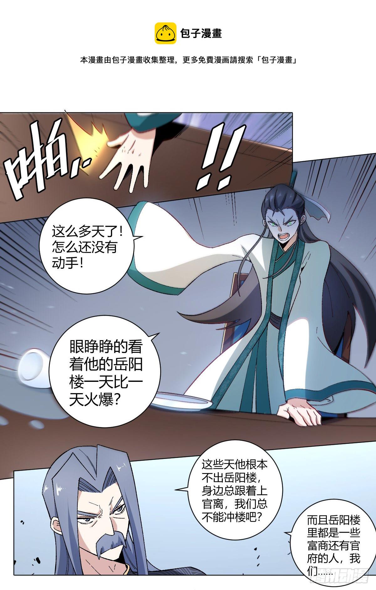 26-何爲不破不立14