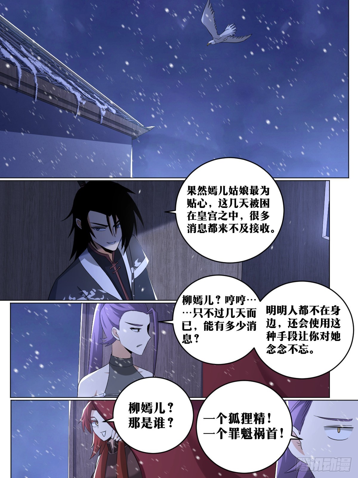 243-合格的帝王11