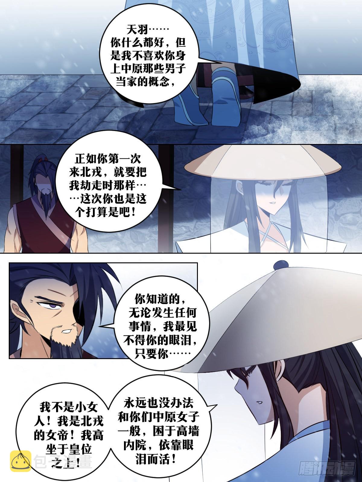 286-玩不起是吧？11