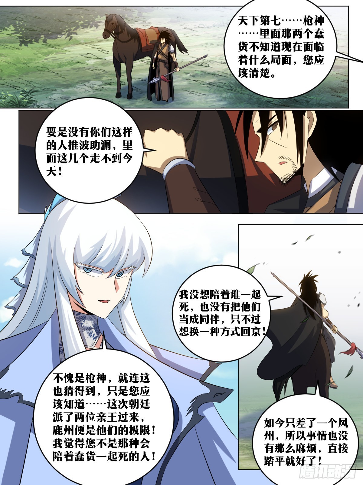 175-直接踏平就好了9