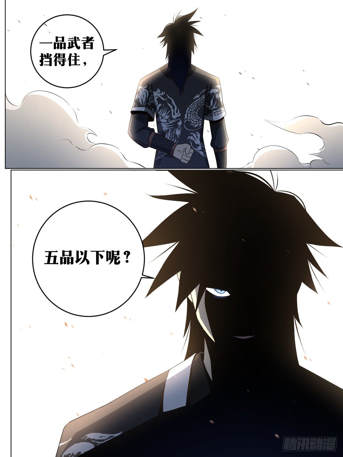 102-谁想杀我3