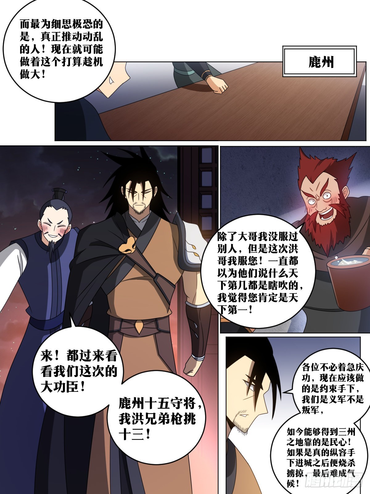 164-拜见大周皇子殿下！10