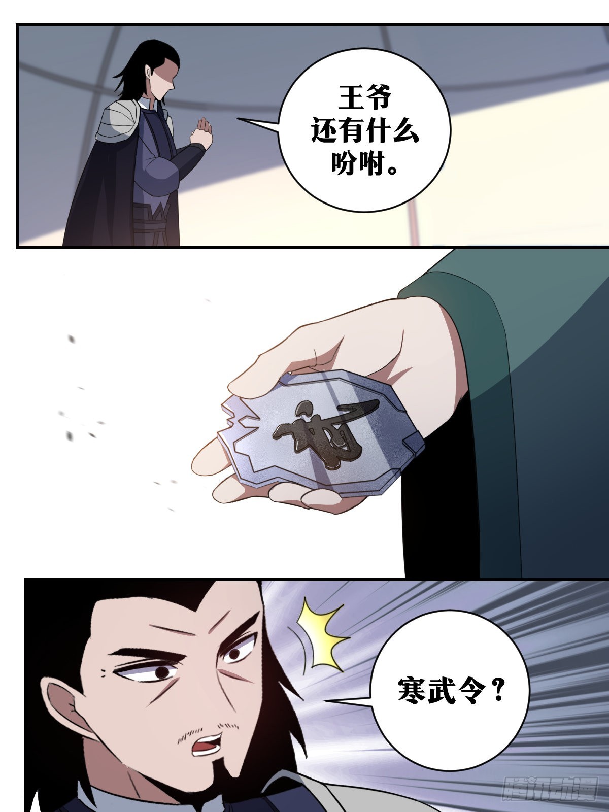 305-你办事情我向来放心！2