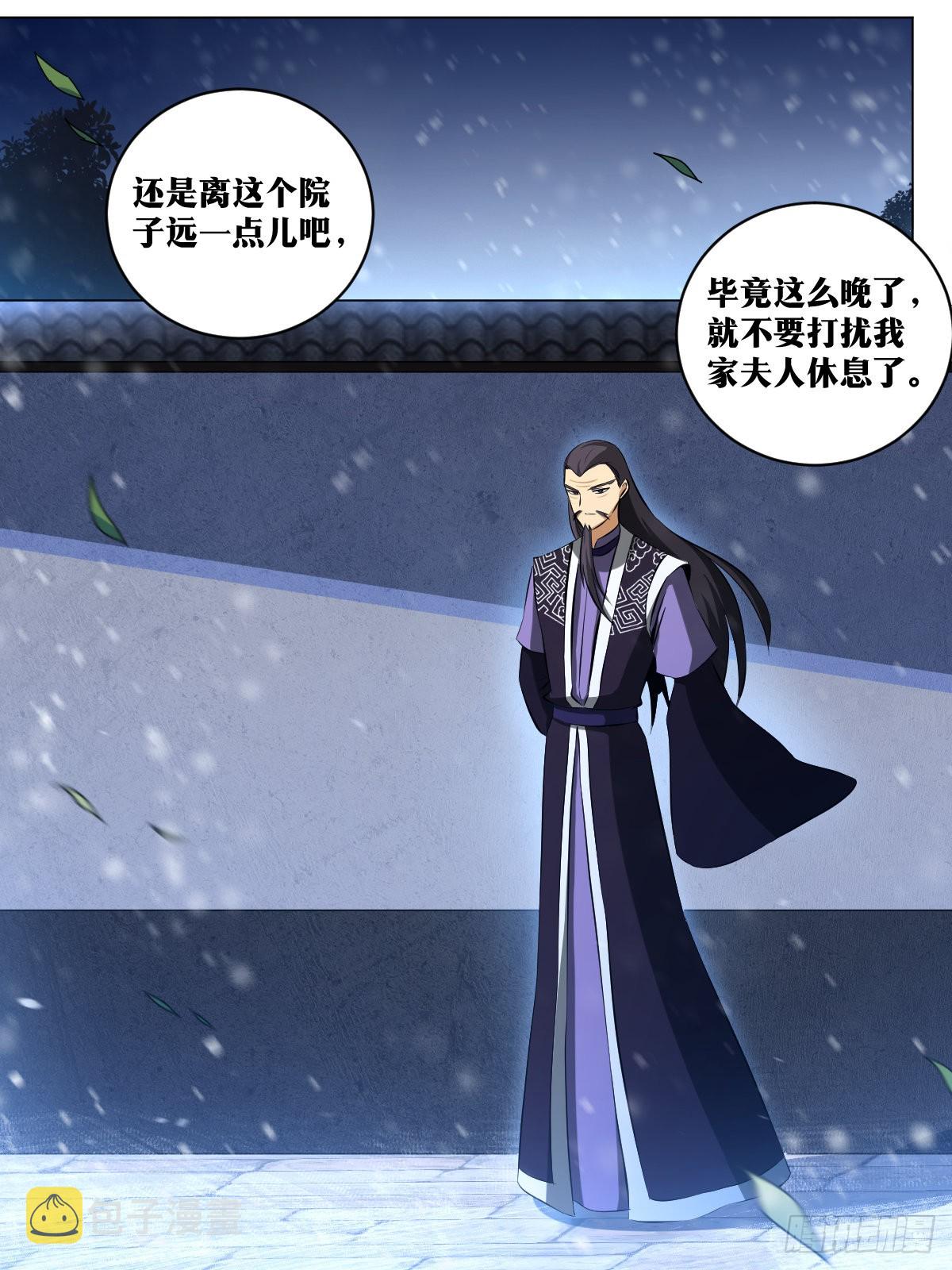 228-不要打扰我娘子休息2