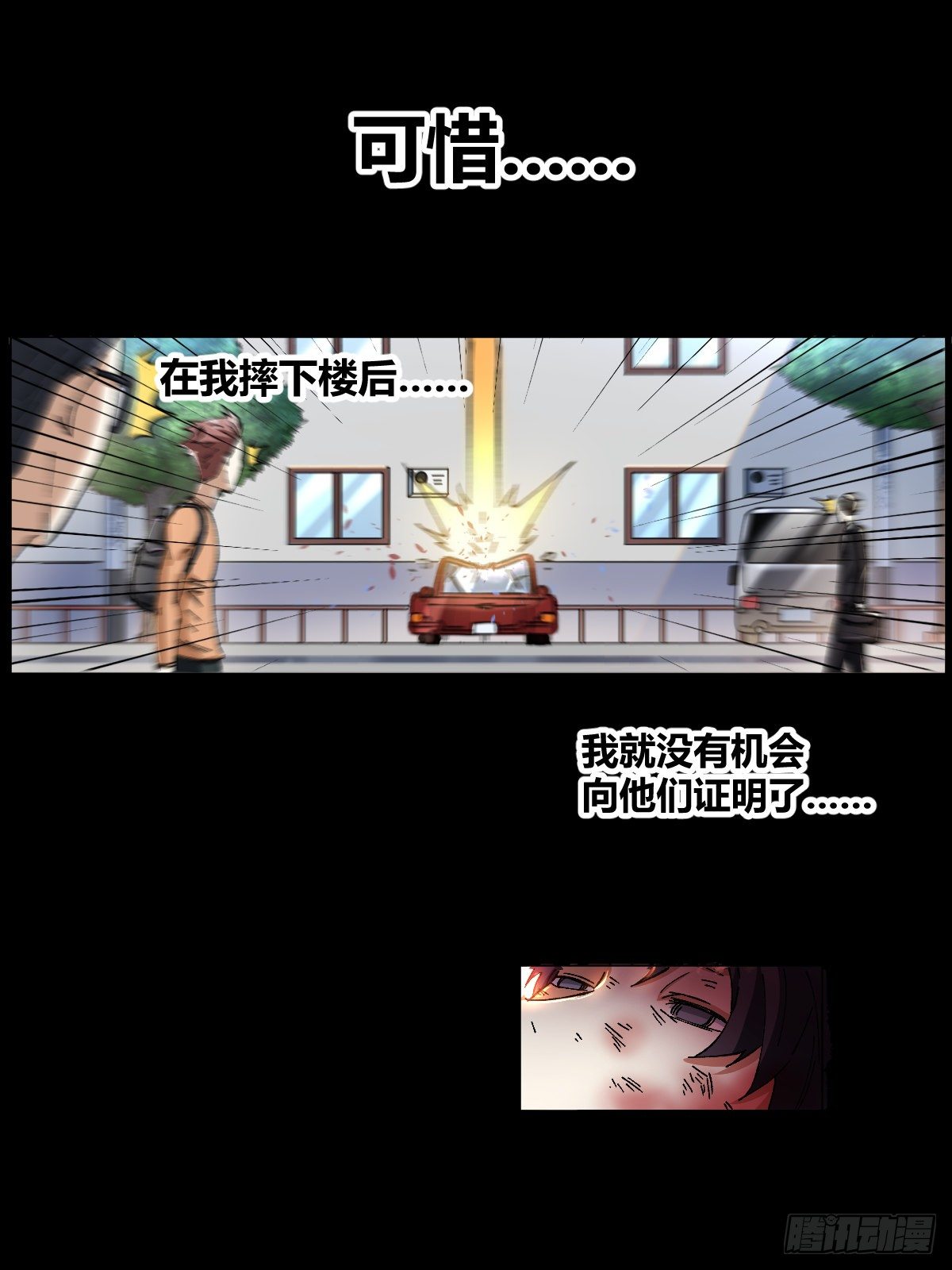 预告3