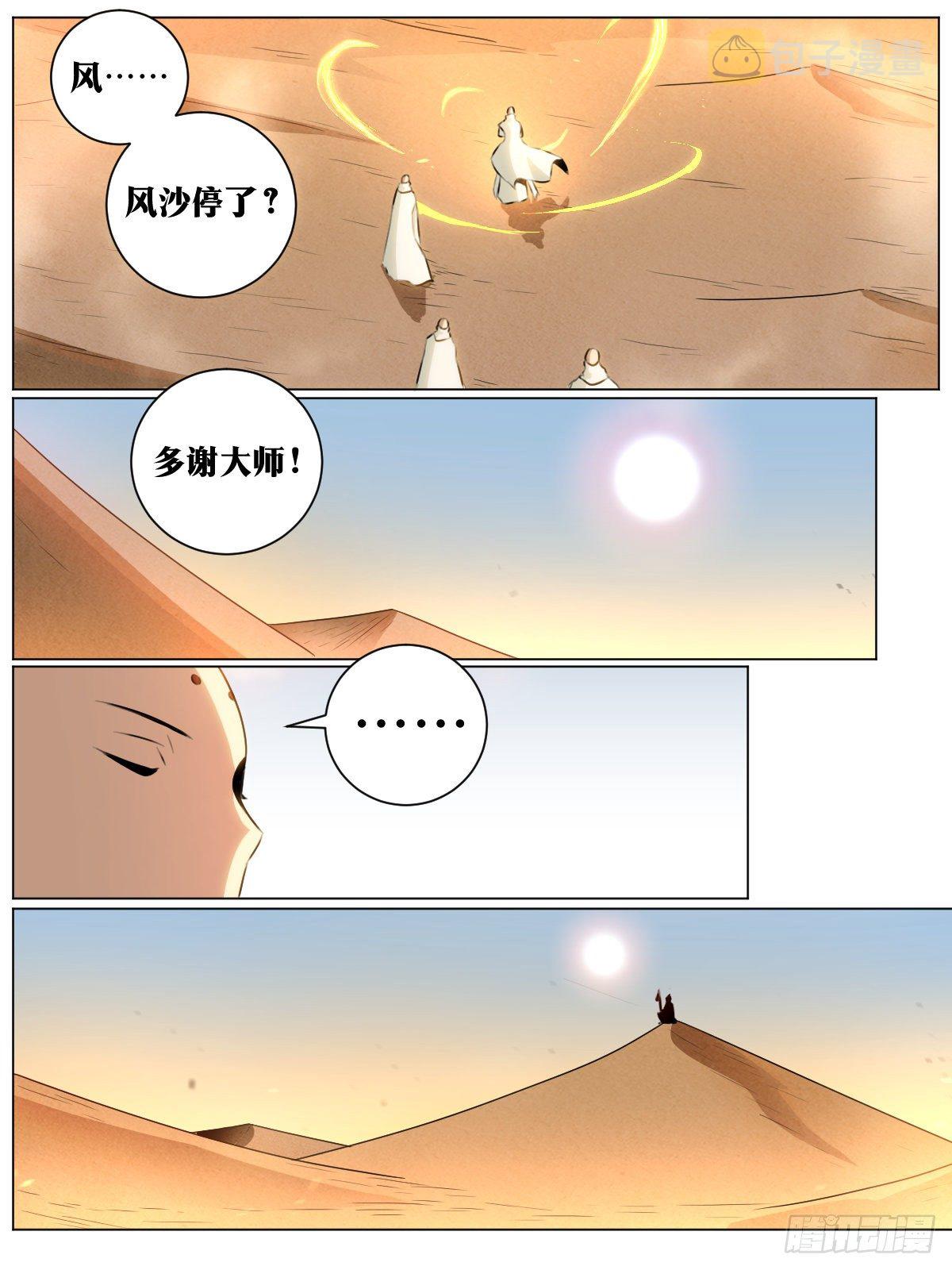 41-武盟天下！2