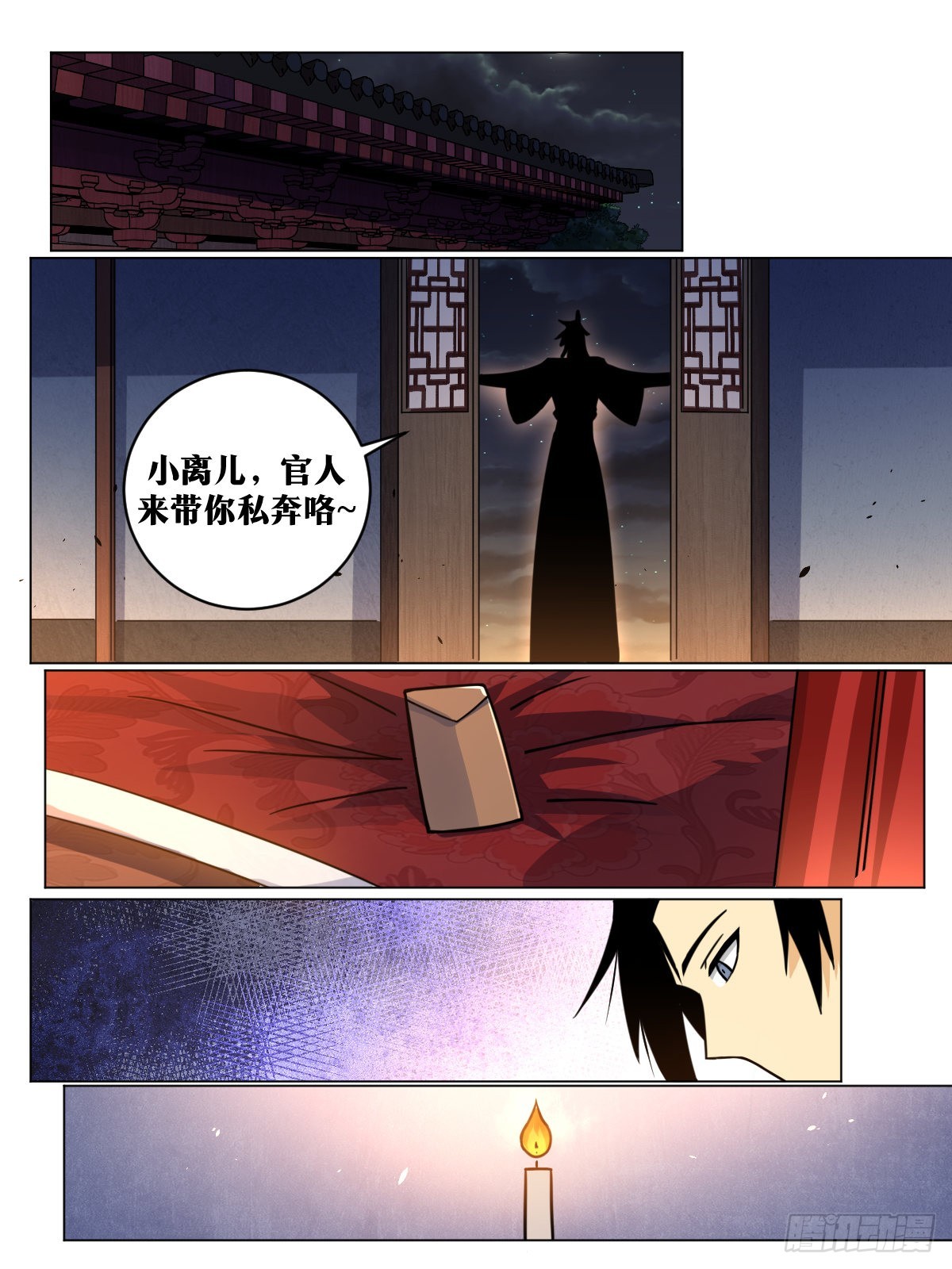 158-嫁衣2