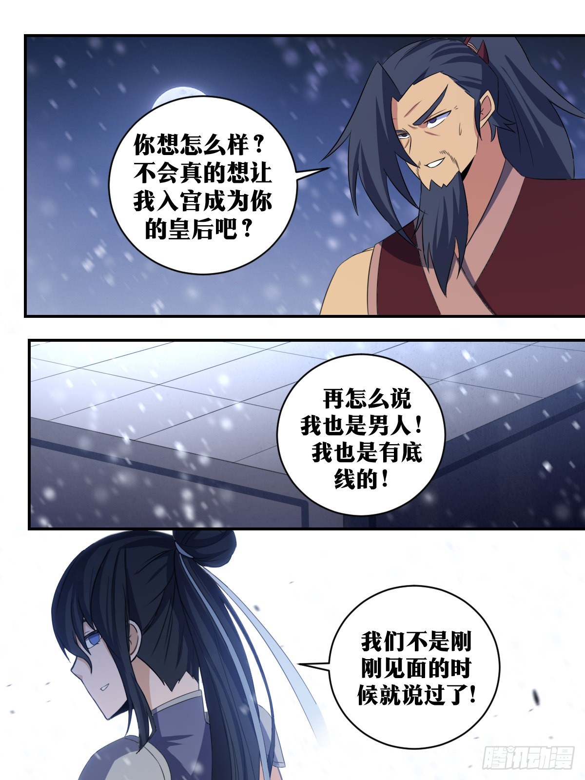 308-世界这麽大，我想去看看9