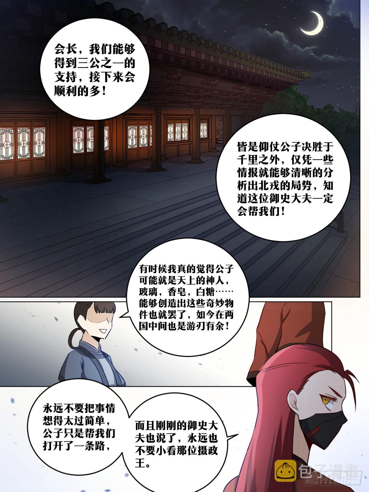 196-商盟不分国界12
