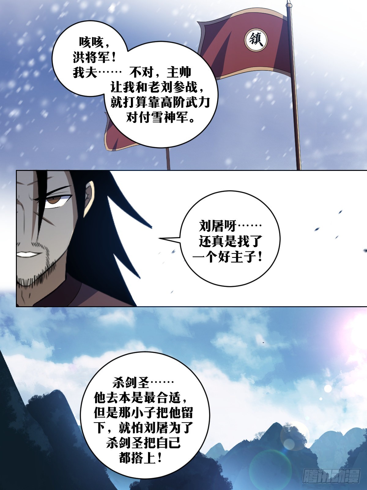 287-乱世之中，各凭手段7