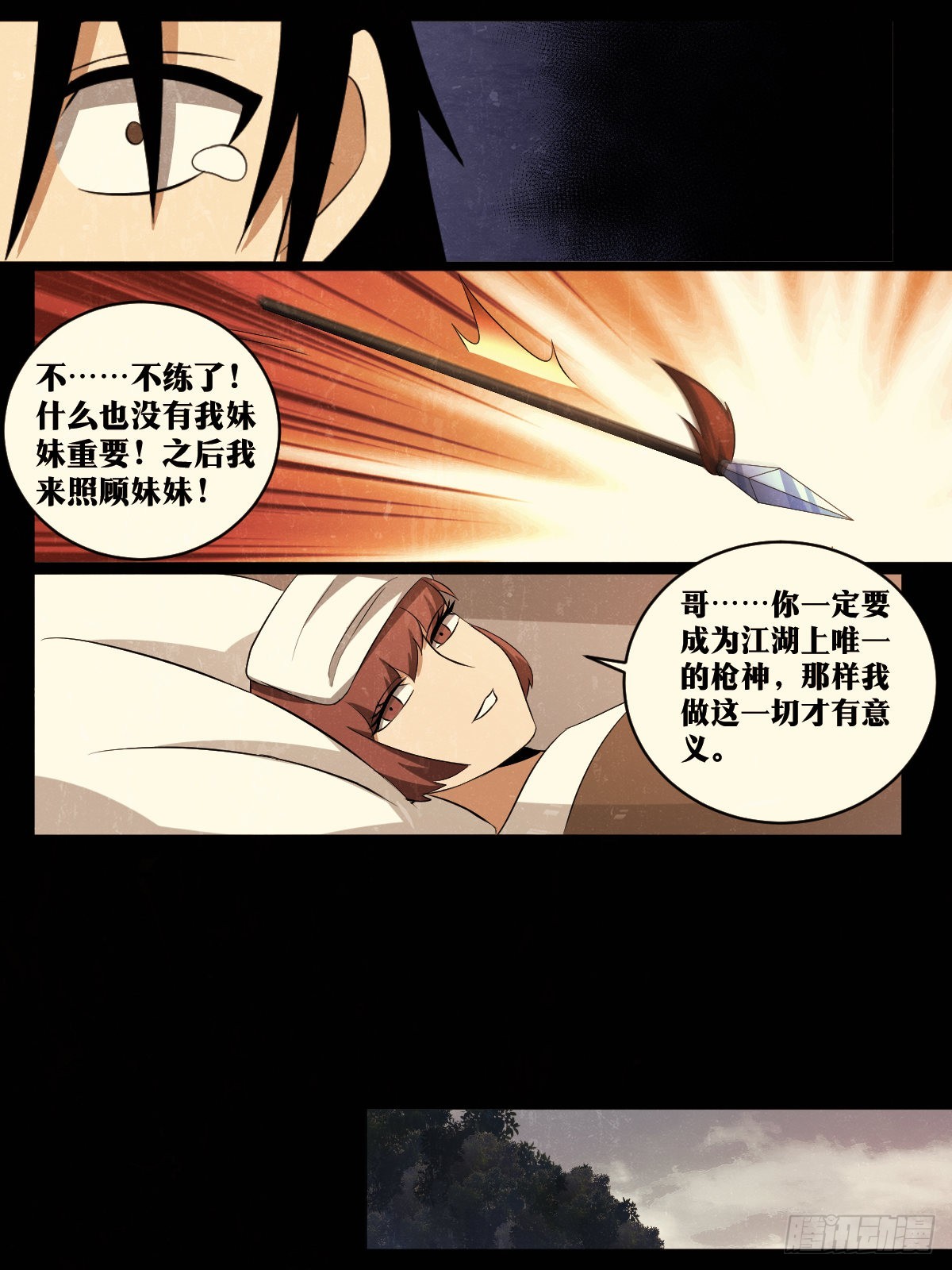 183-一人攻城12