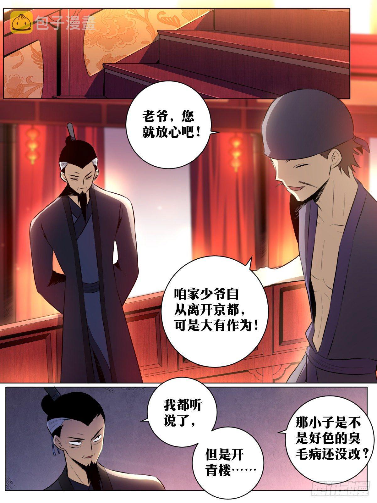 38-你好啊！老侄子！3