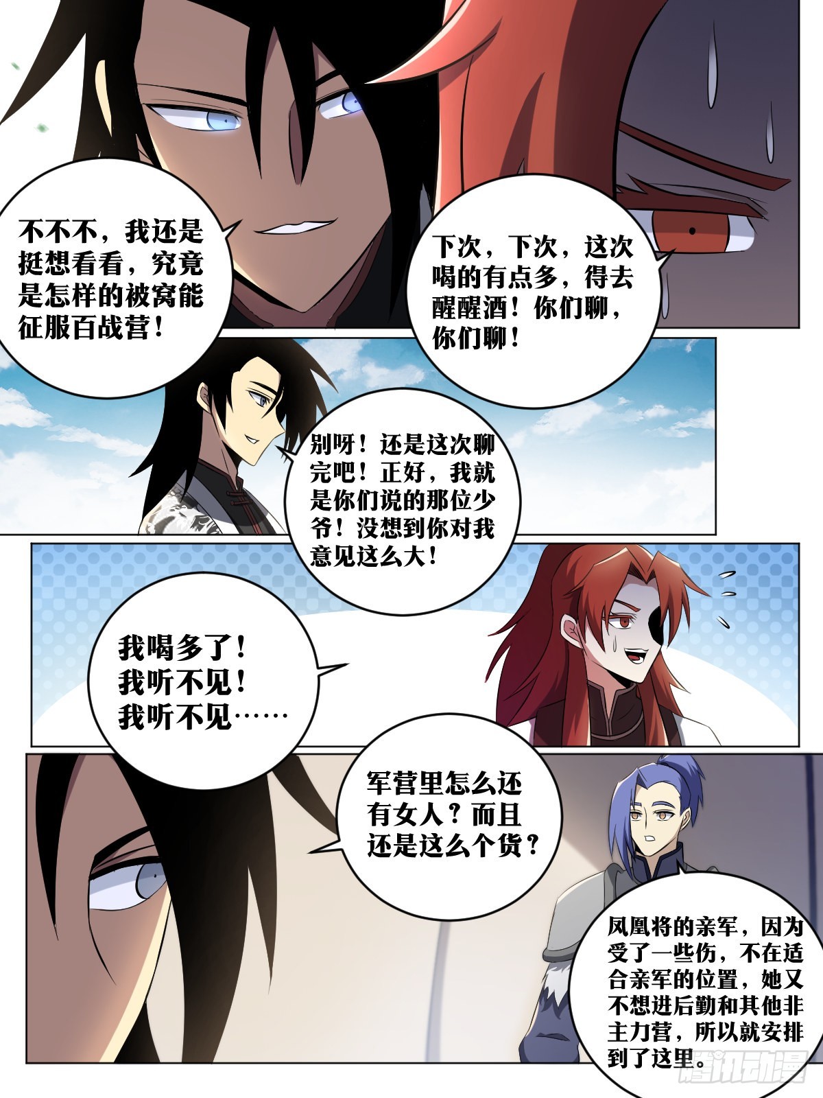188-单挑百战营3