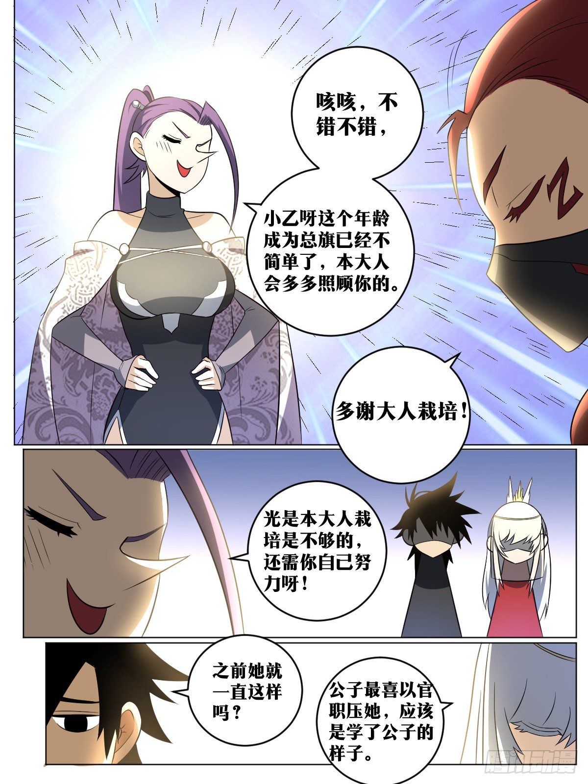 86-千户大人11