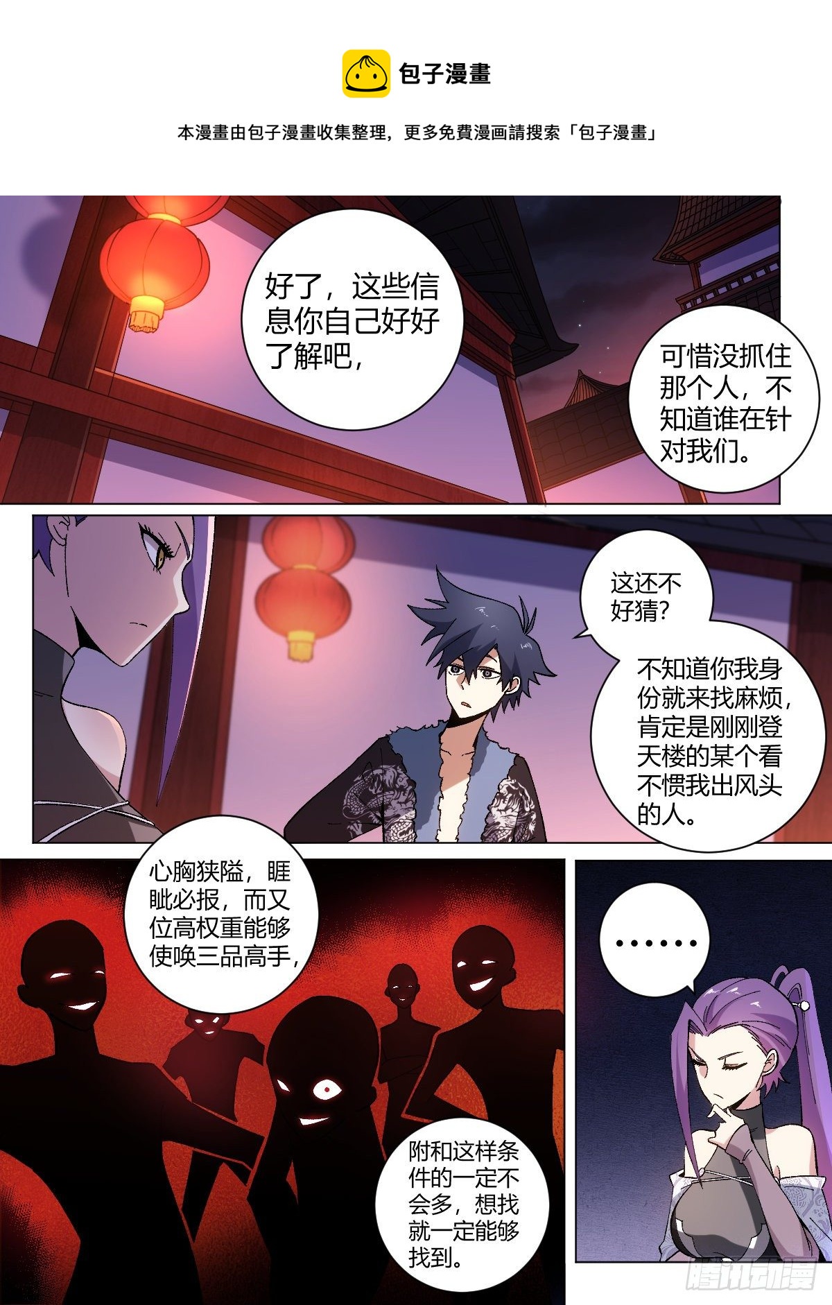 19-天下第六？！16