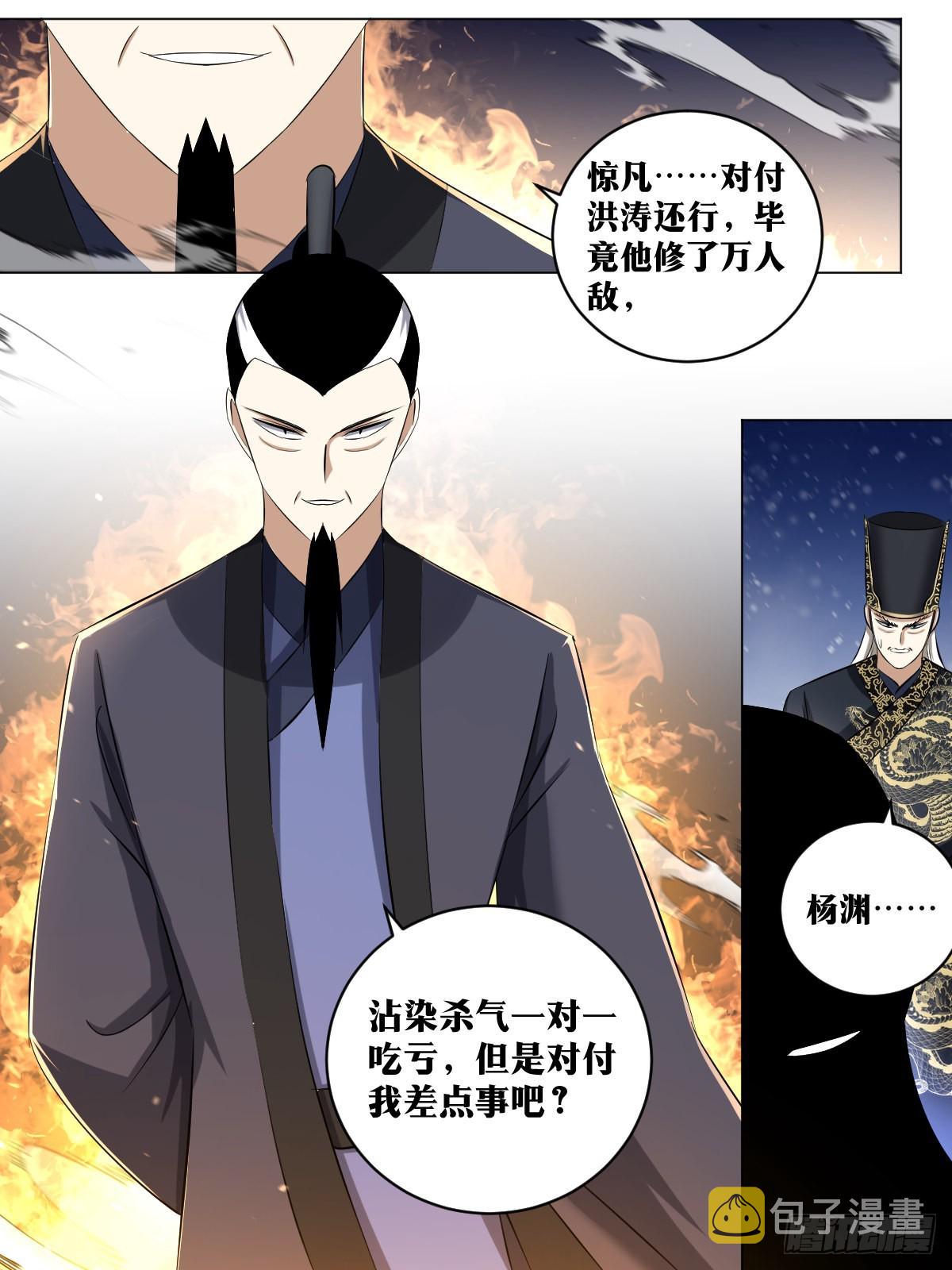228-不要打扰我娘子休息12