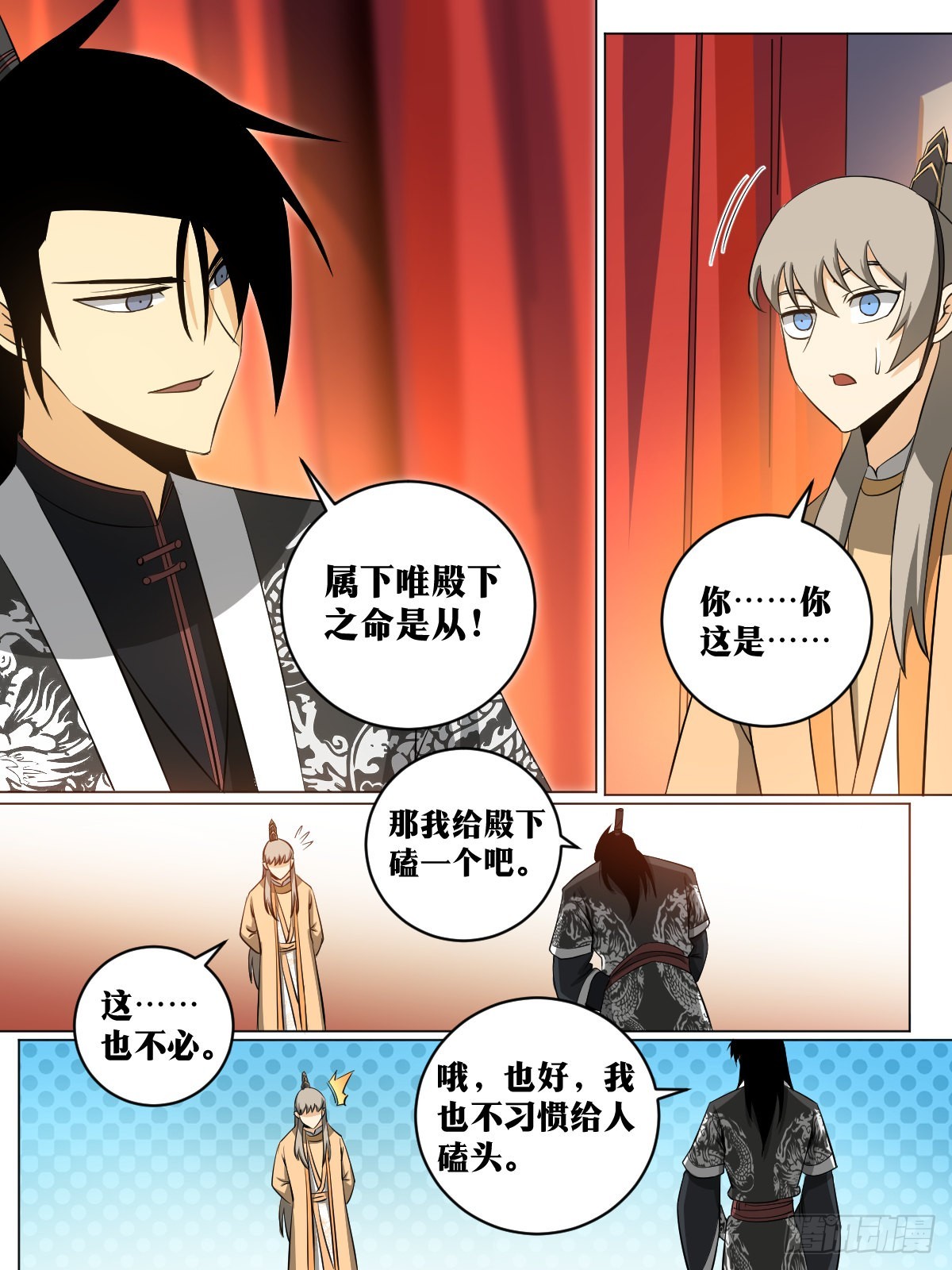 151-我给您磕一个？5