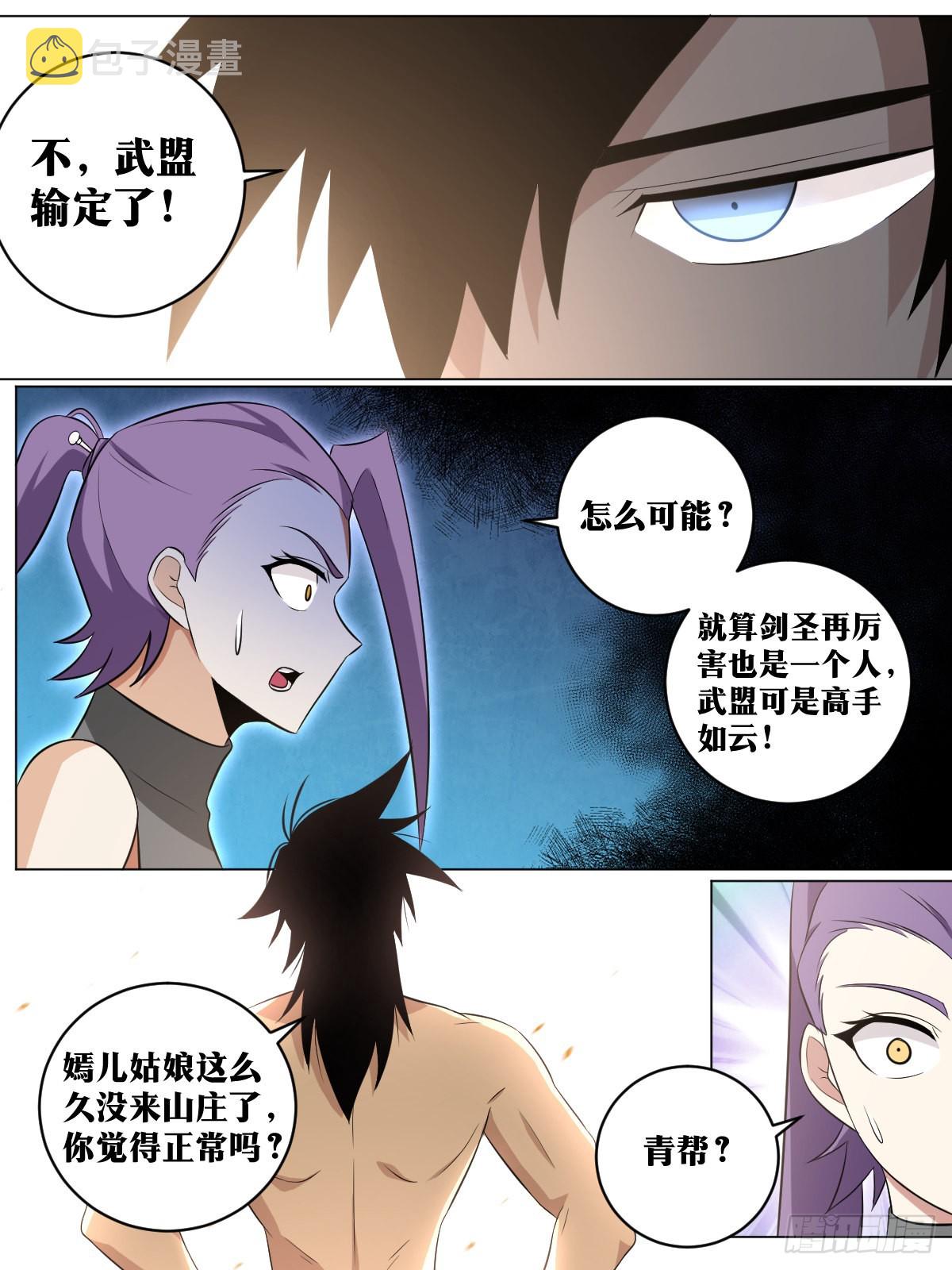 128-结果已定3