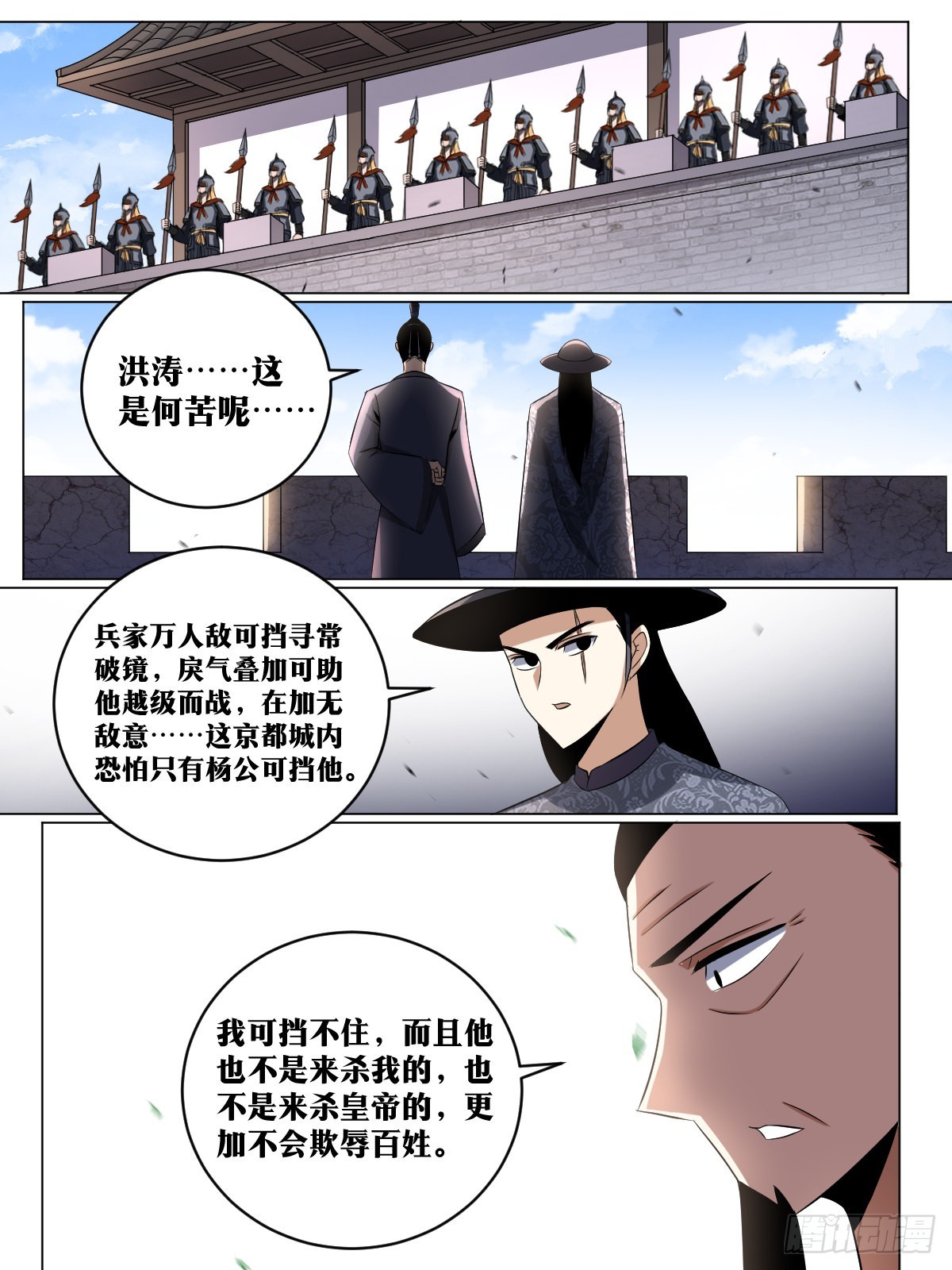 184-亲家，给个面子6