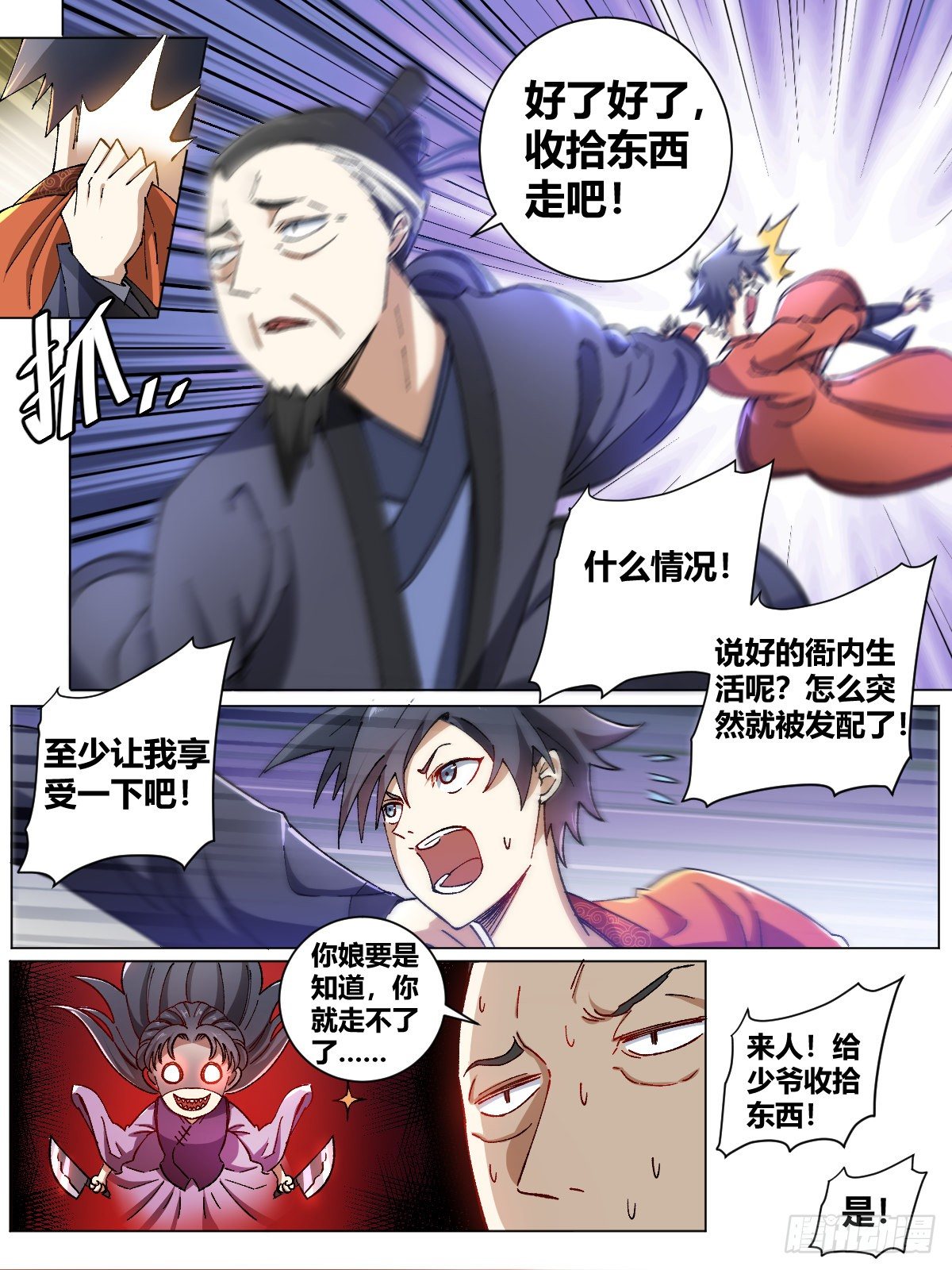 4-前往卧底7