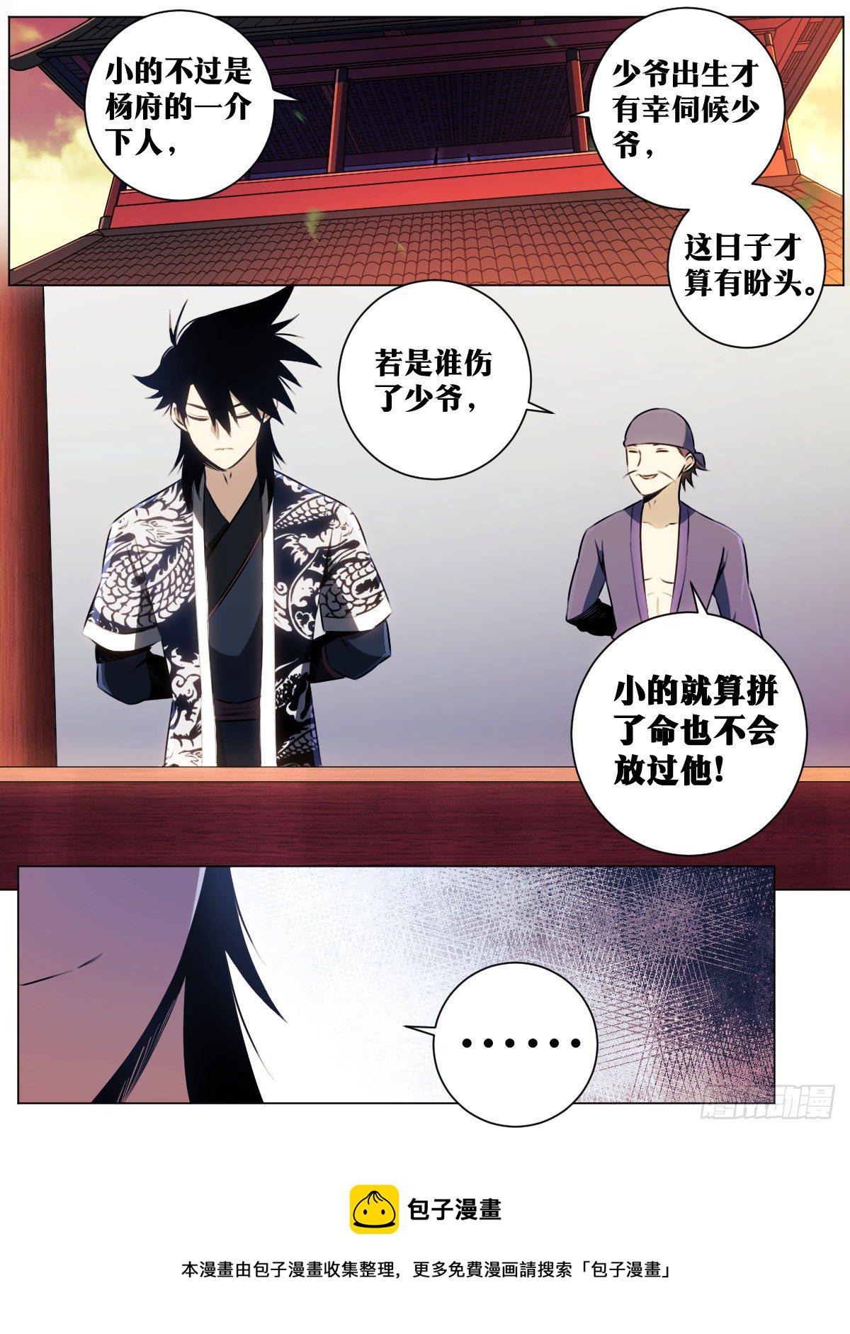40-君与臣5