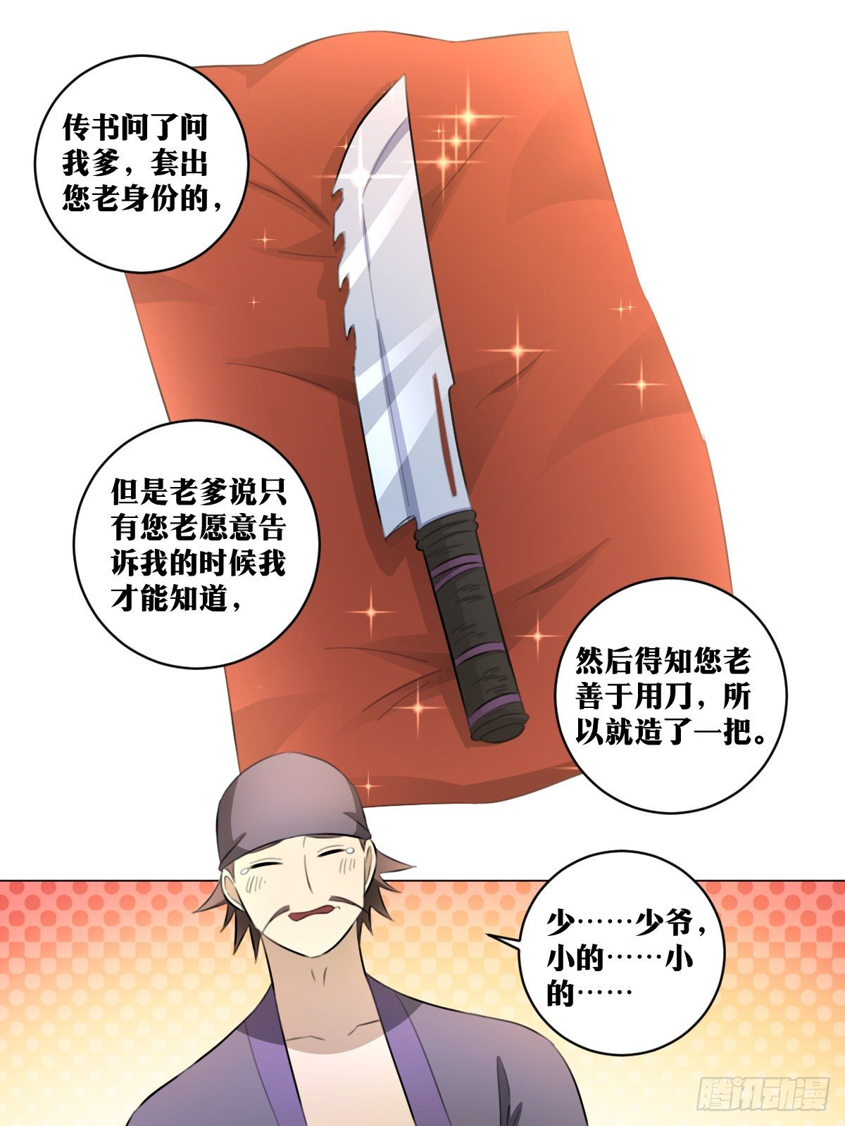 78-只爲我而活之人5
